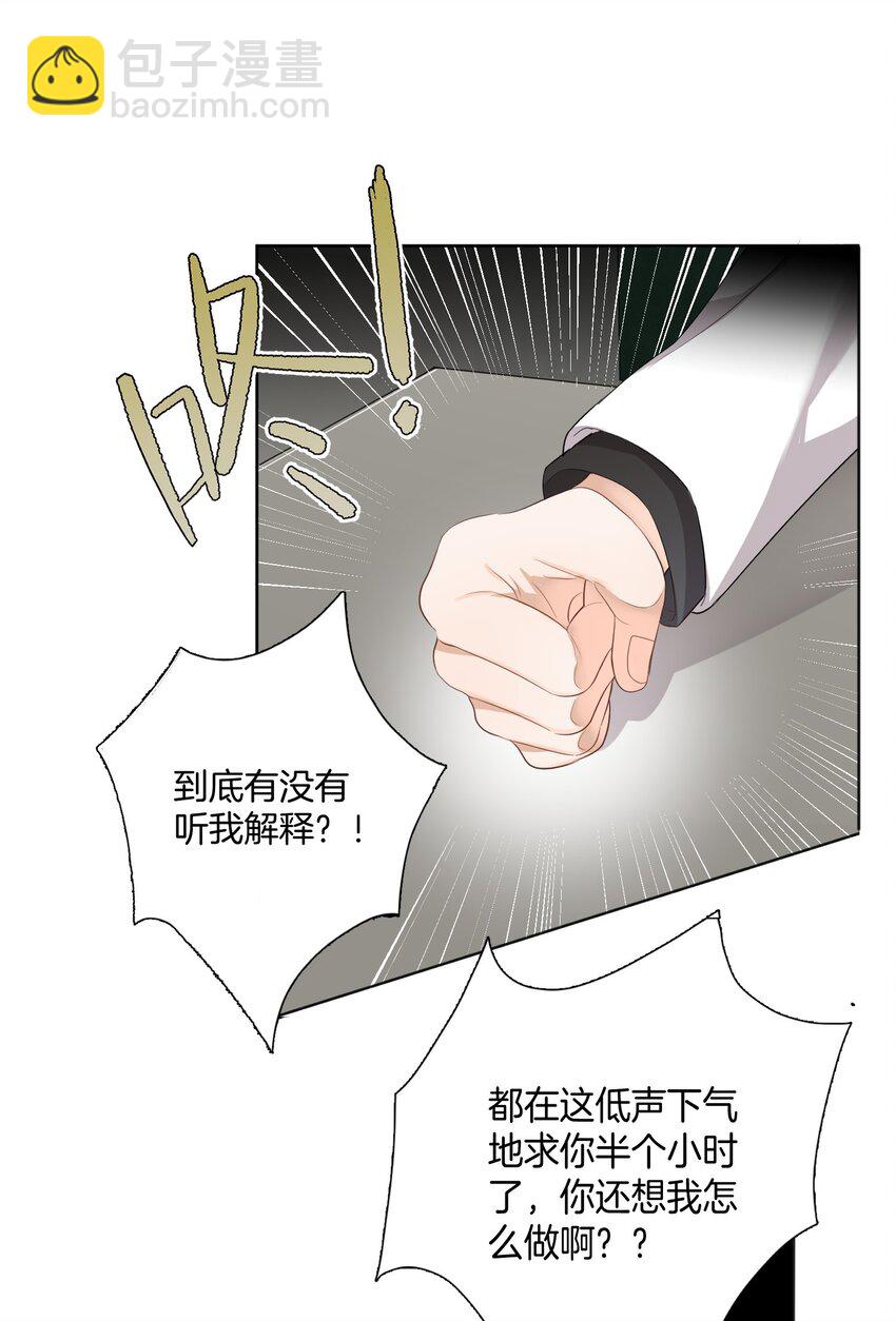 02 离我远点，臭弟弟-第2话