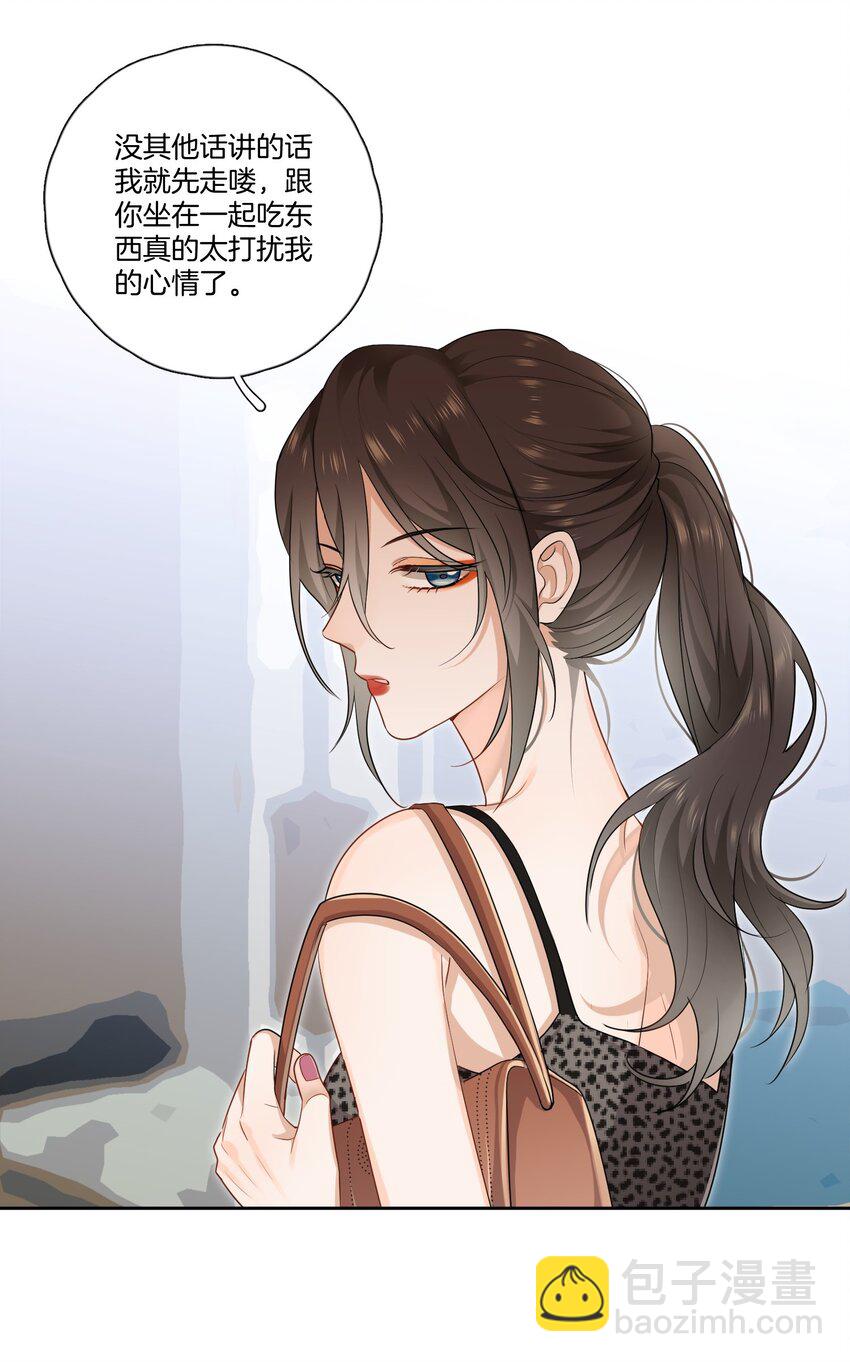 02 离我远点，臭弟弟-第2话