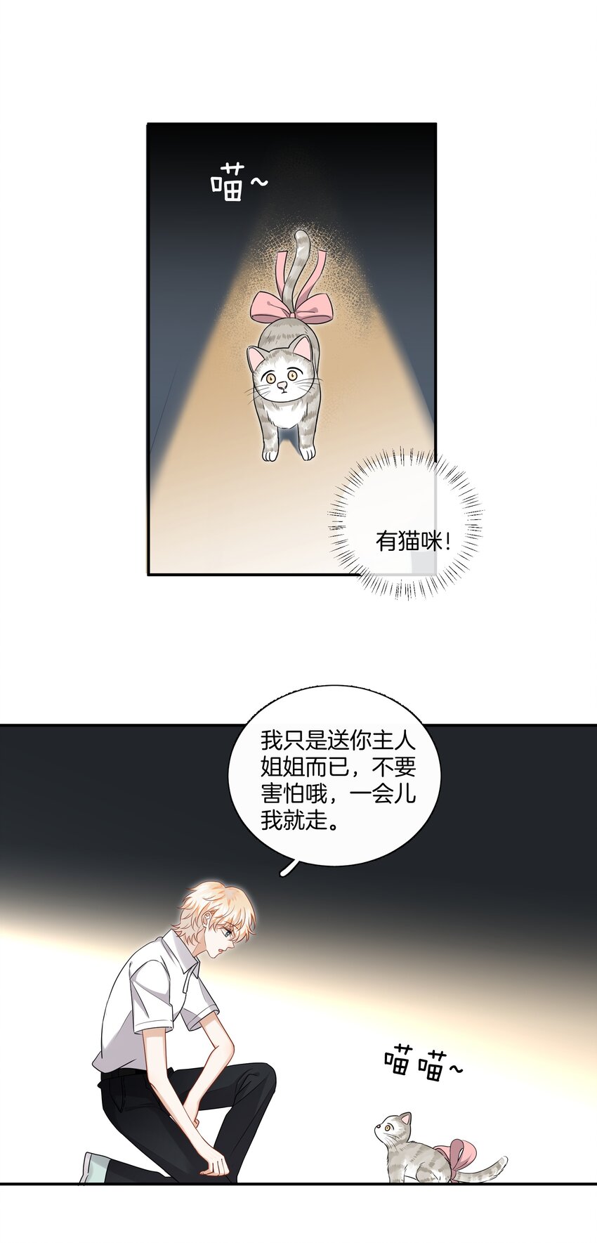 016 你的话我都记得-第16话