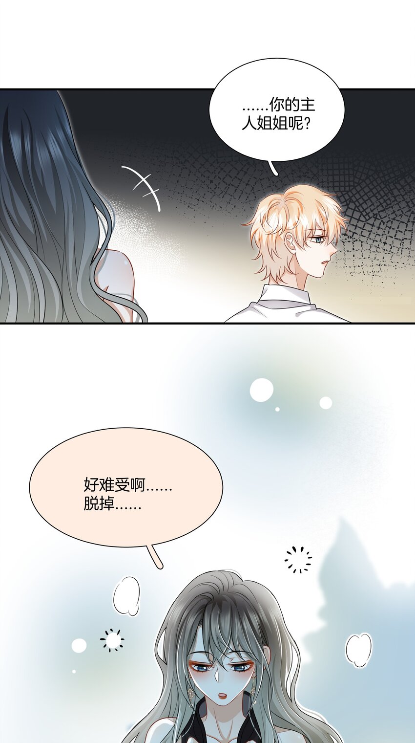 016 你的话我都记得-第16话