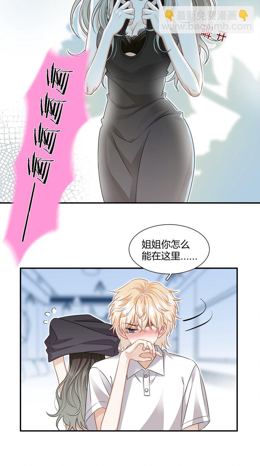 016 你的话我都记得-第16话