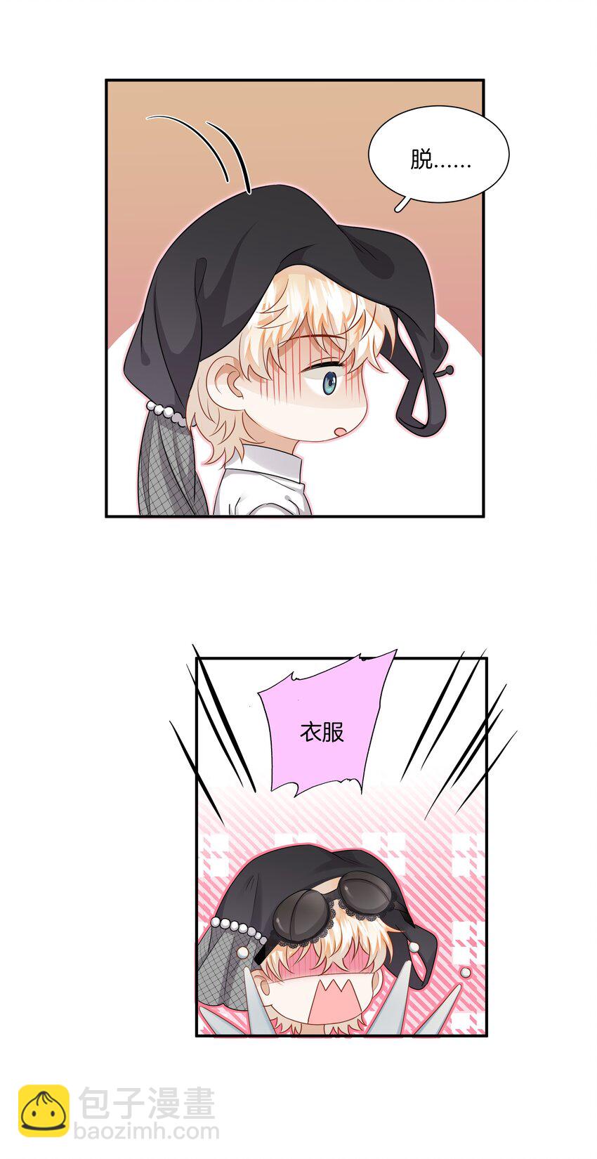 016 你的话我都记得-第16话