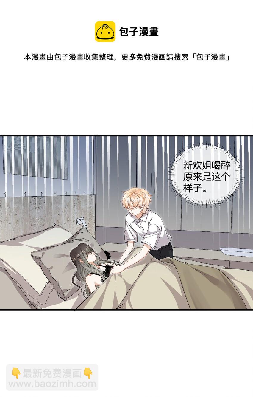 016 你的话我都记得-第16话