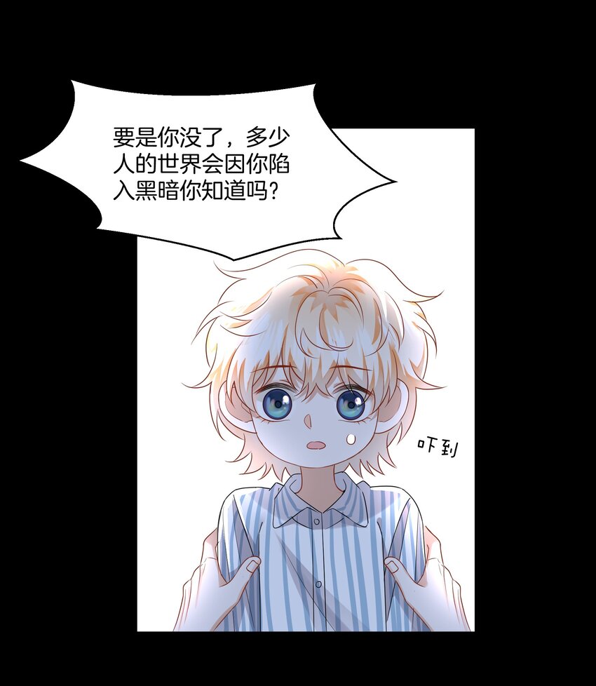 016 你的话我都记得-第16话