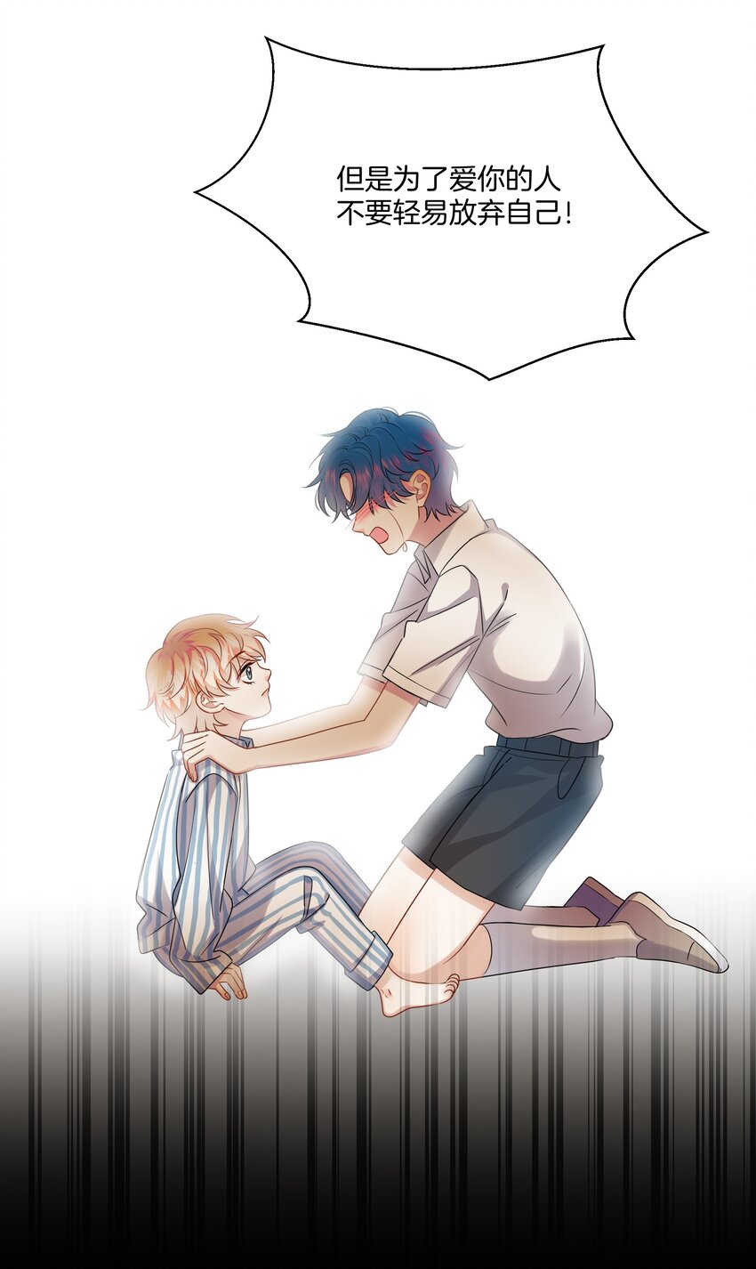 016 你的话我都记得-第16话