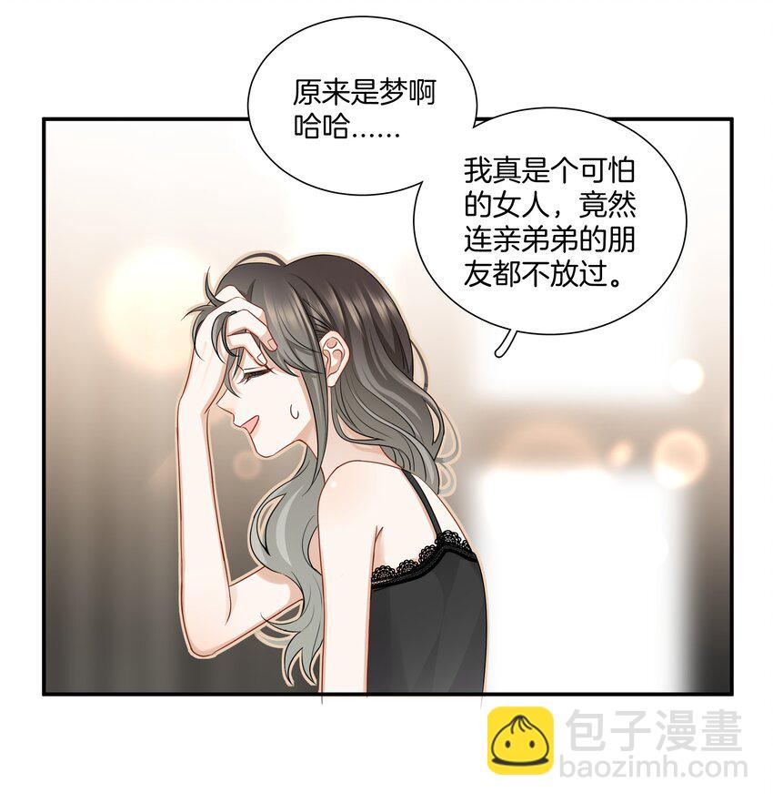 016 你的话我都记得-第16话