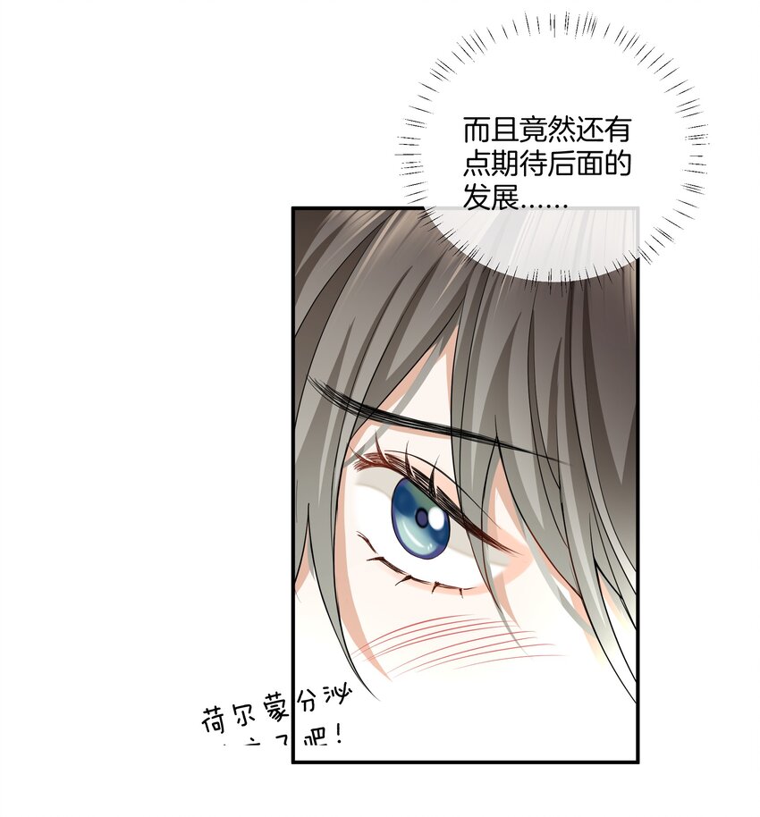 016 你的话我都记得-第16话