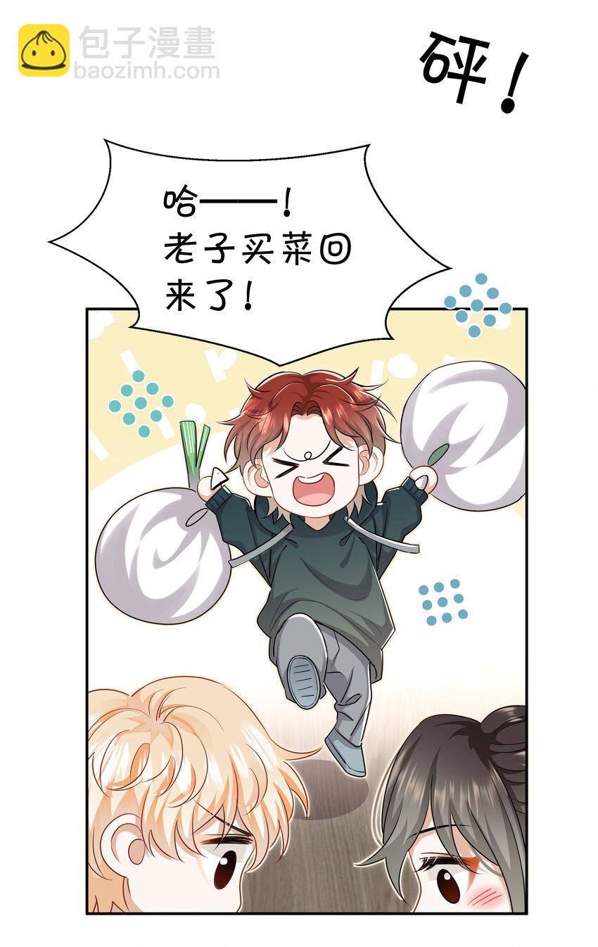 022 不是故意的你信吗-第22话