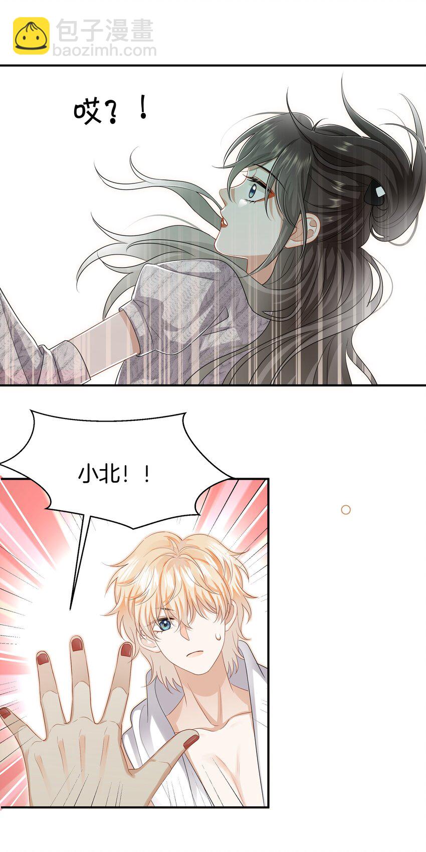 022 不是故意的你信吗-第22话