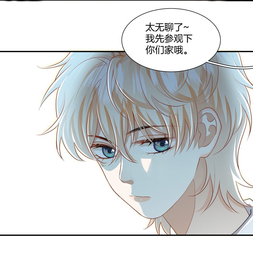 022 不是故意的你信吗-第22话