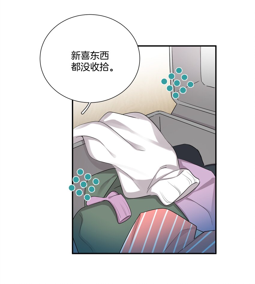 022 不是故意的你信吗-第22话