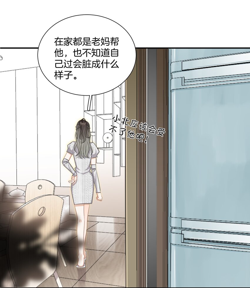 022 不是故意的你信吗-第22话