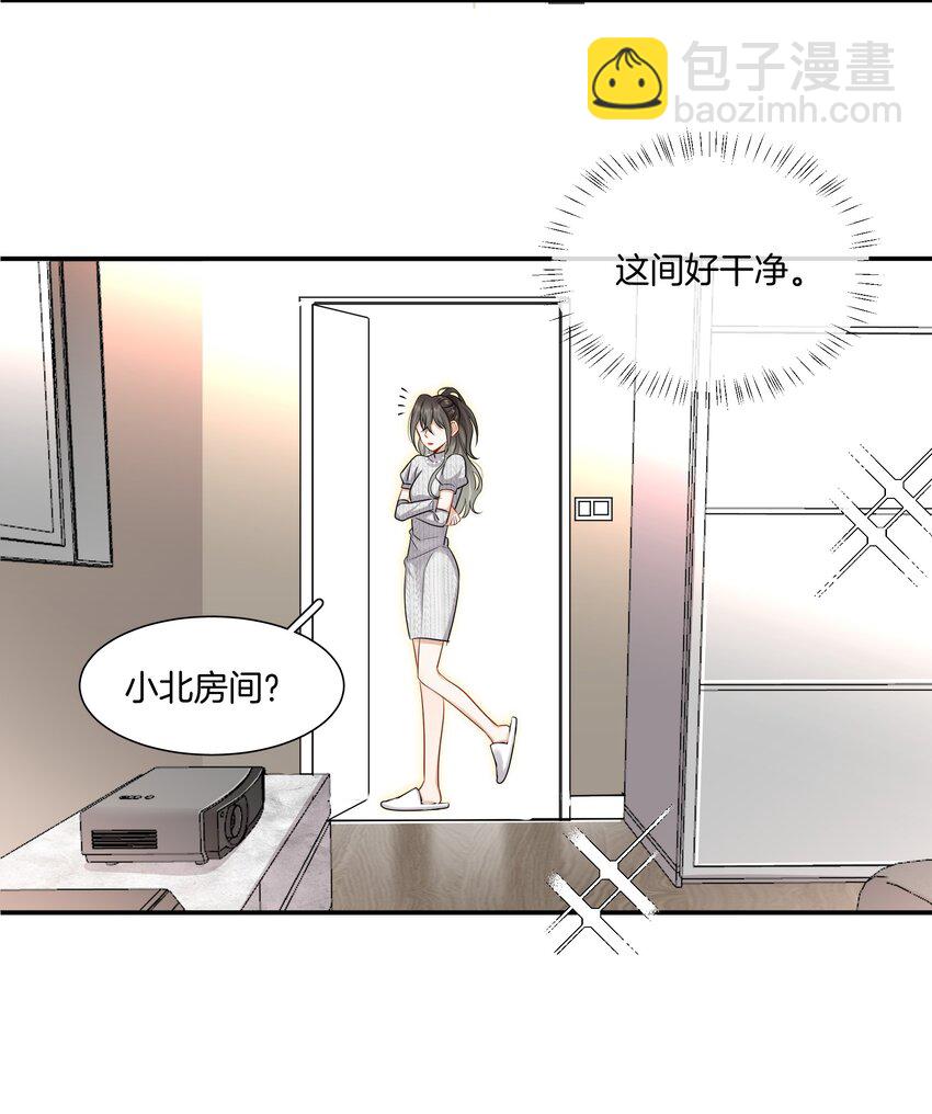 022 不是故意的你信吗-第22话