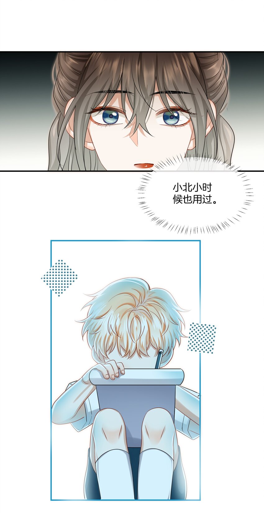 022 不是故意的你信吗-第22话