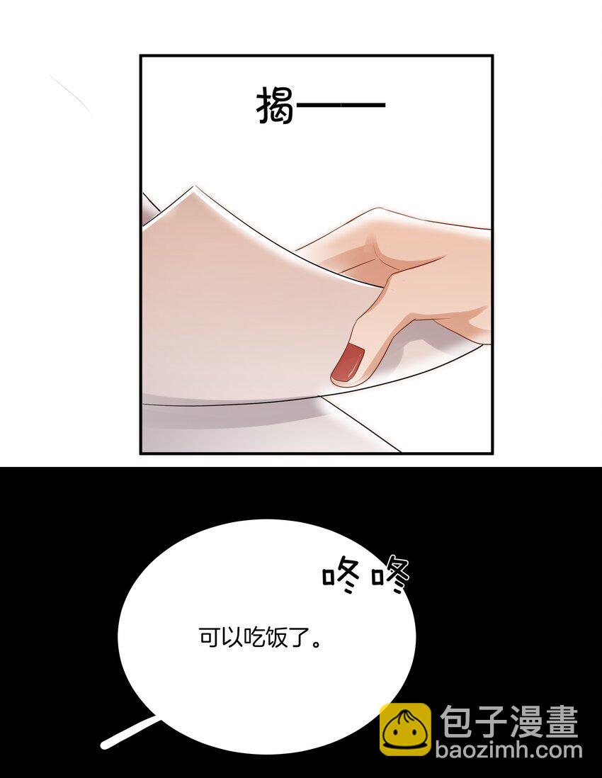 022 不是故意的你信吗-第22话