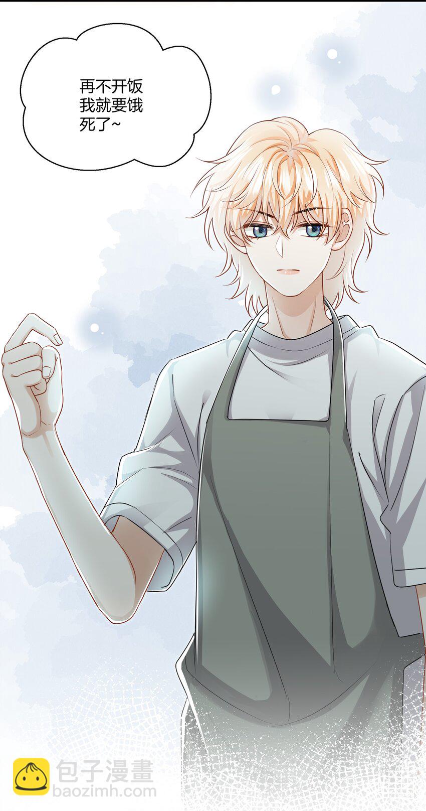 022 不是故意的你信吗-第22话