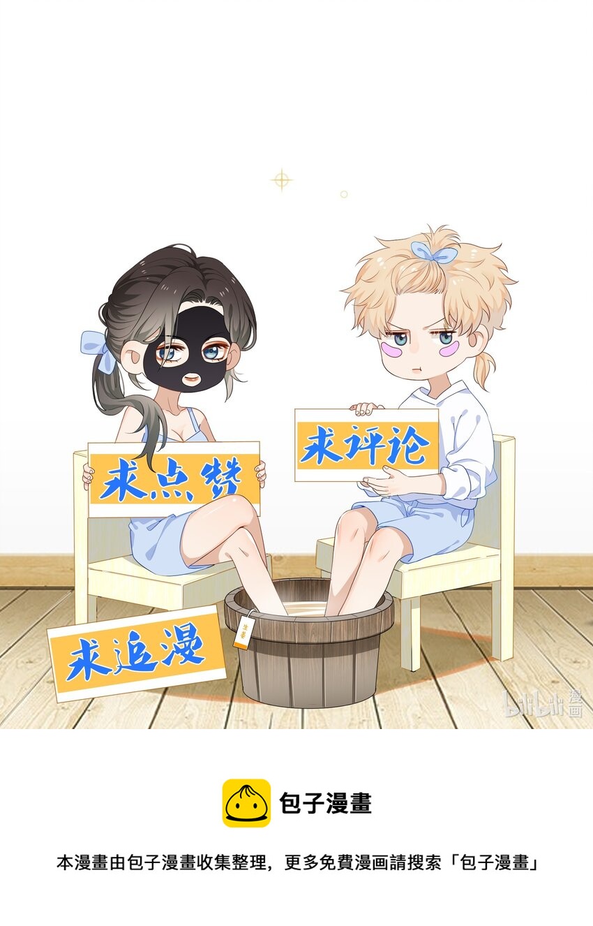 022 不是故意的你信吗-第22话