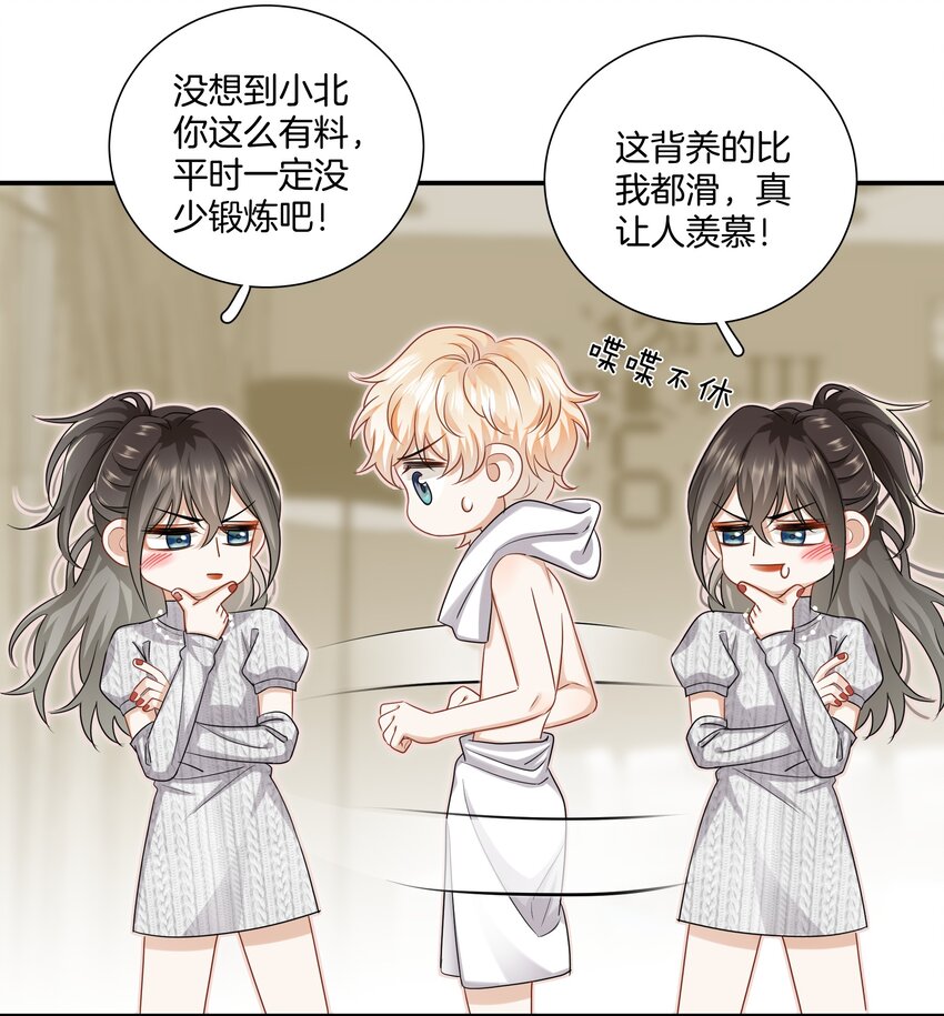 022 不是故意的你信吗-第22话