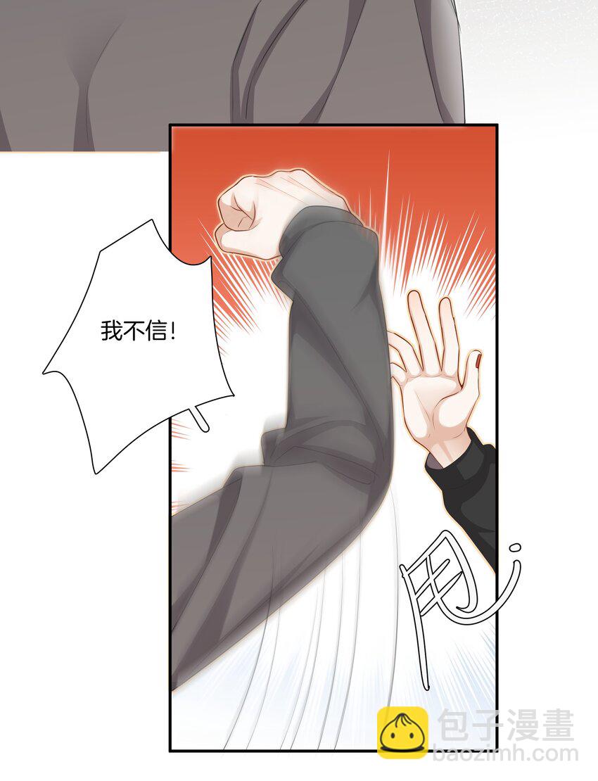 026 现在也喜欢-第26话