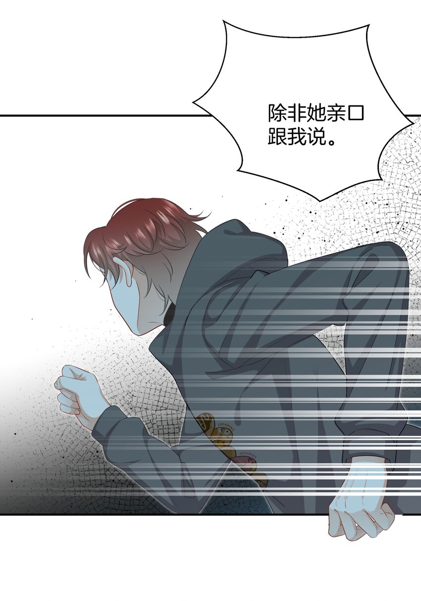 026 现在也喜欢-第26话