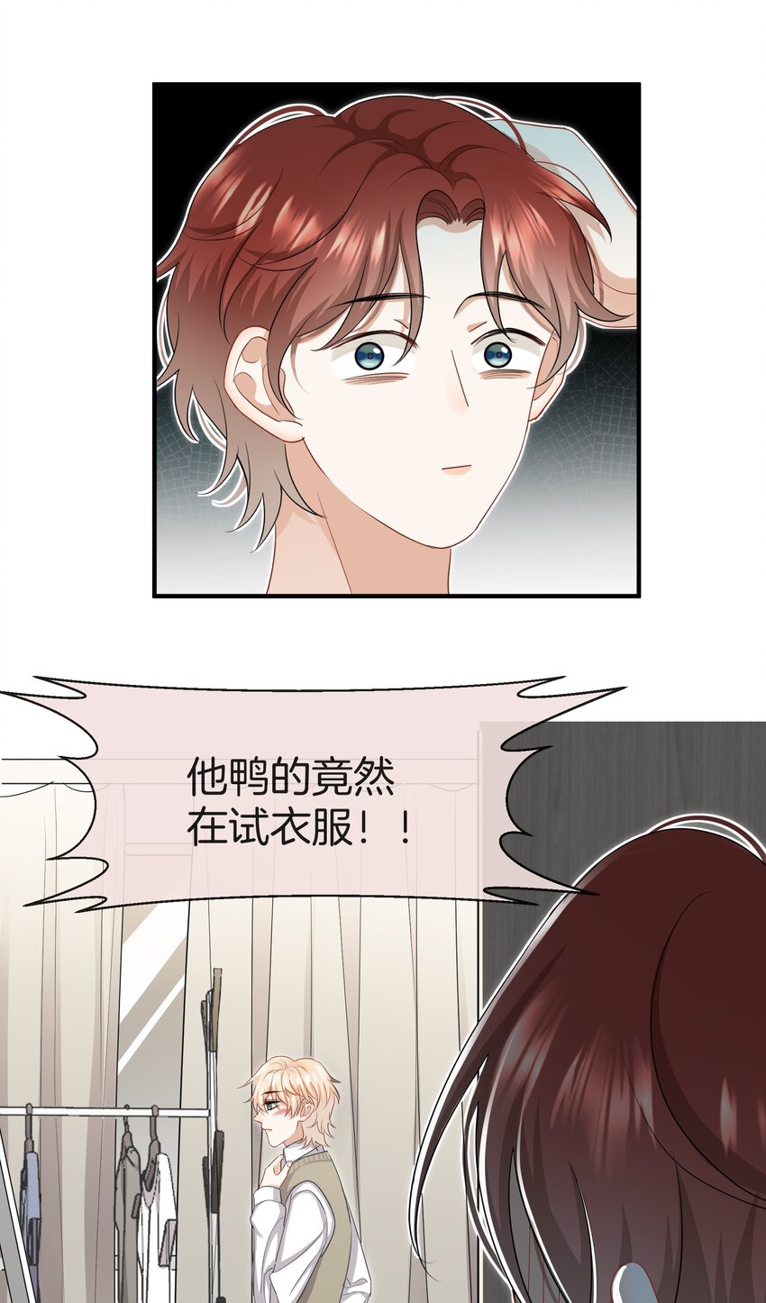 026 现在也喜欢-第26话