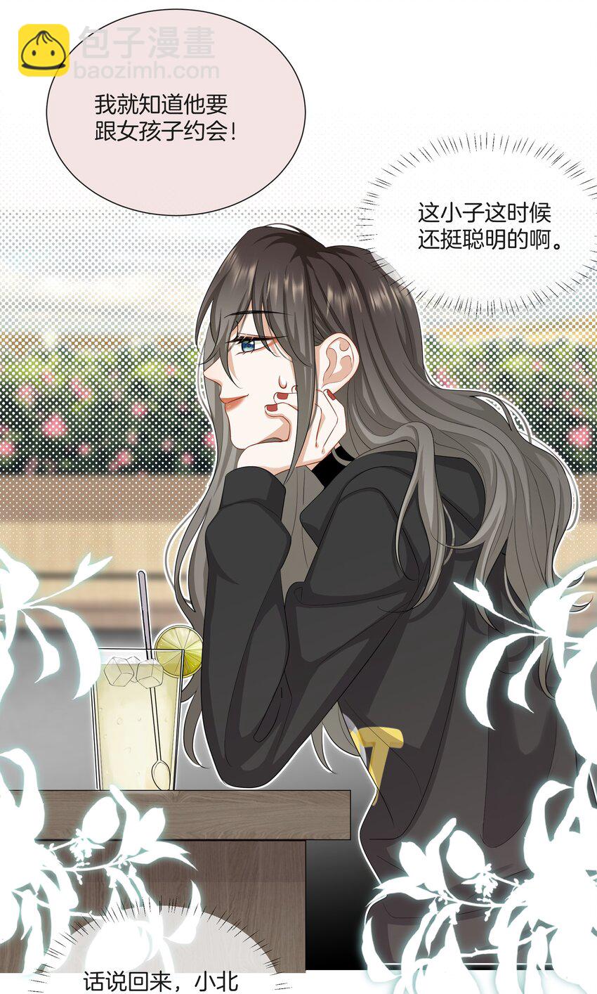 026 现在也喜欢-第26话