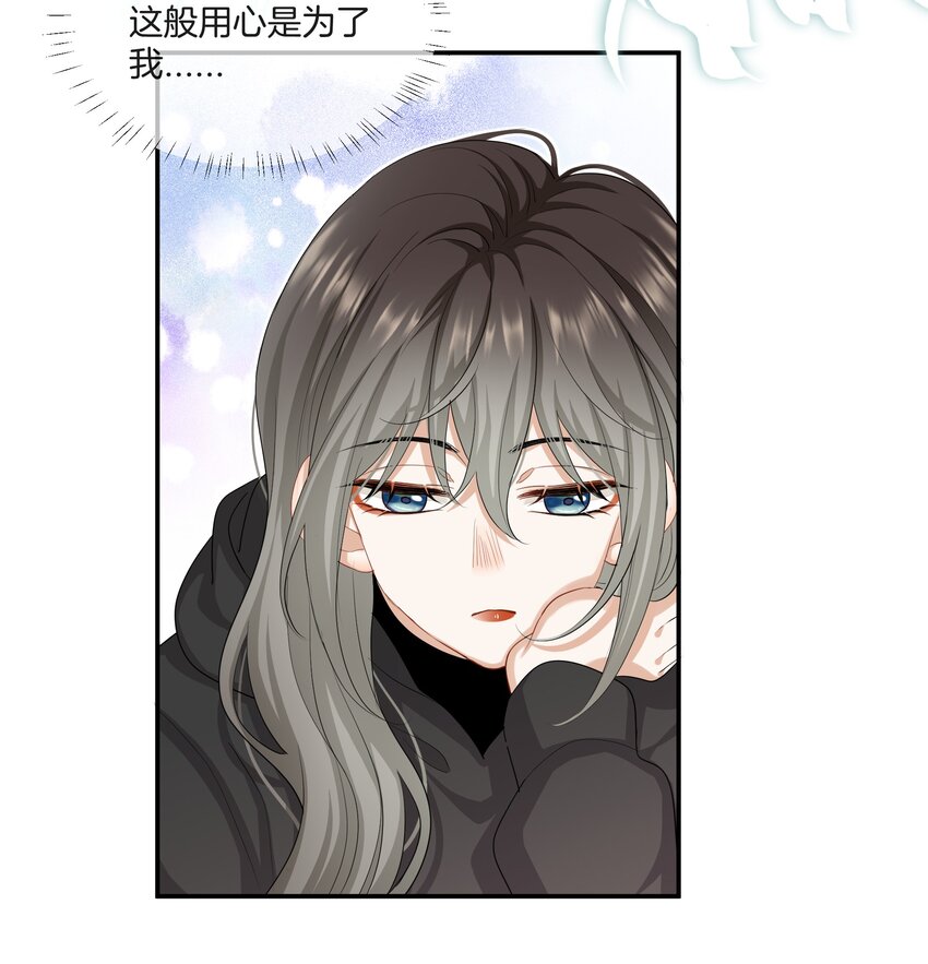 026 现在也喜欢-第26话