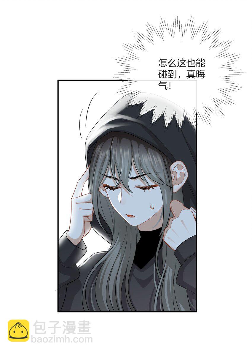 026 现在也喜欢-第26话