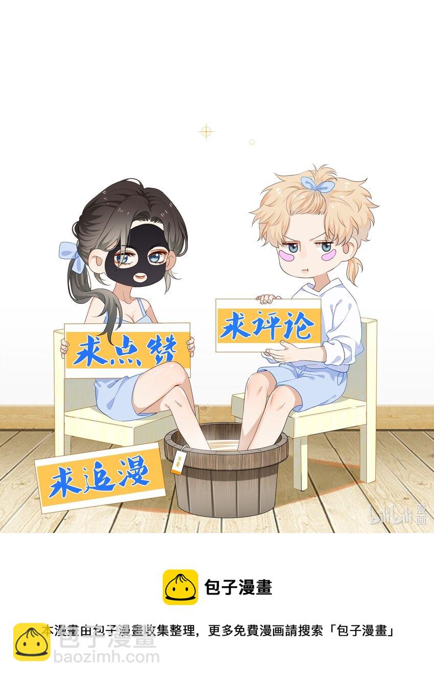 026 现在也喜欢-第26话