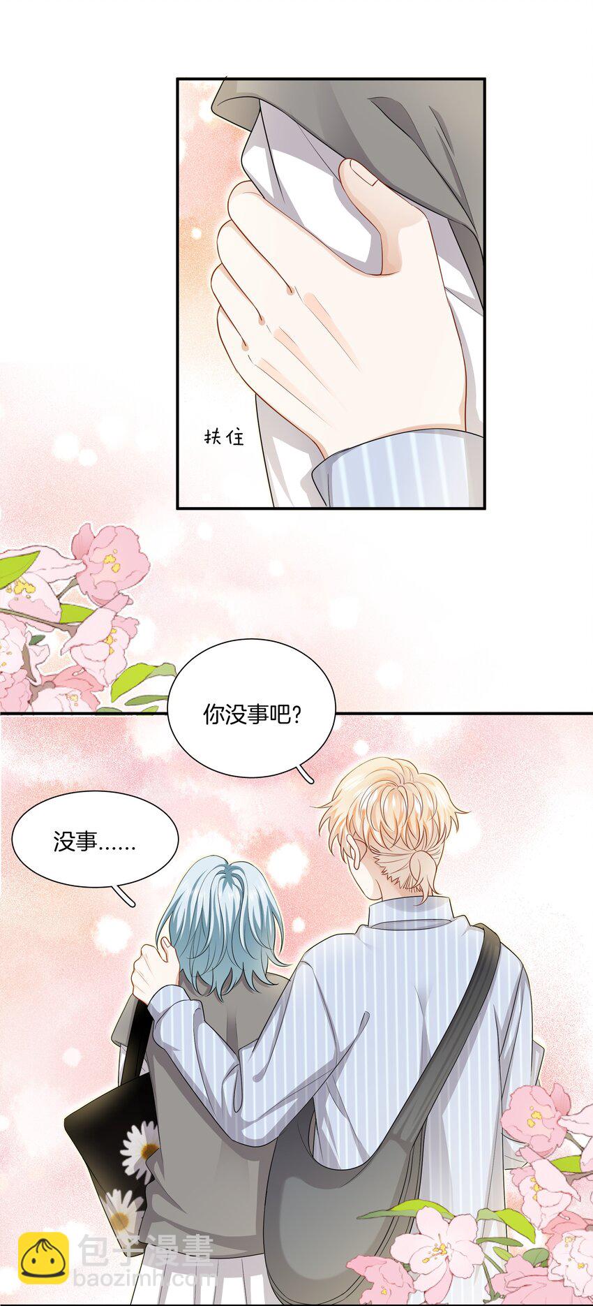 026 现在也喜欢-第26话