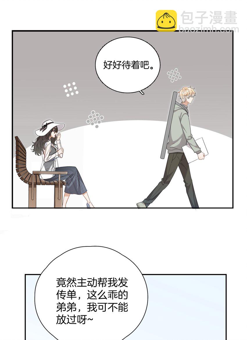 04 冲鸭！弟弟！-第4话