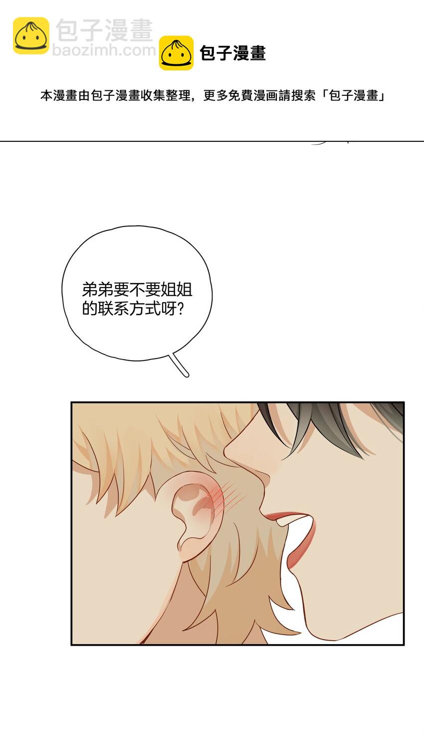 04 冲鸭！弟弟！-第4话