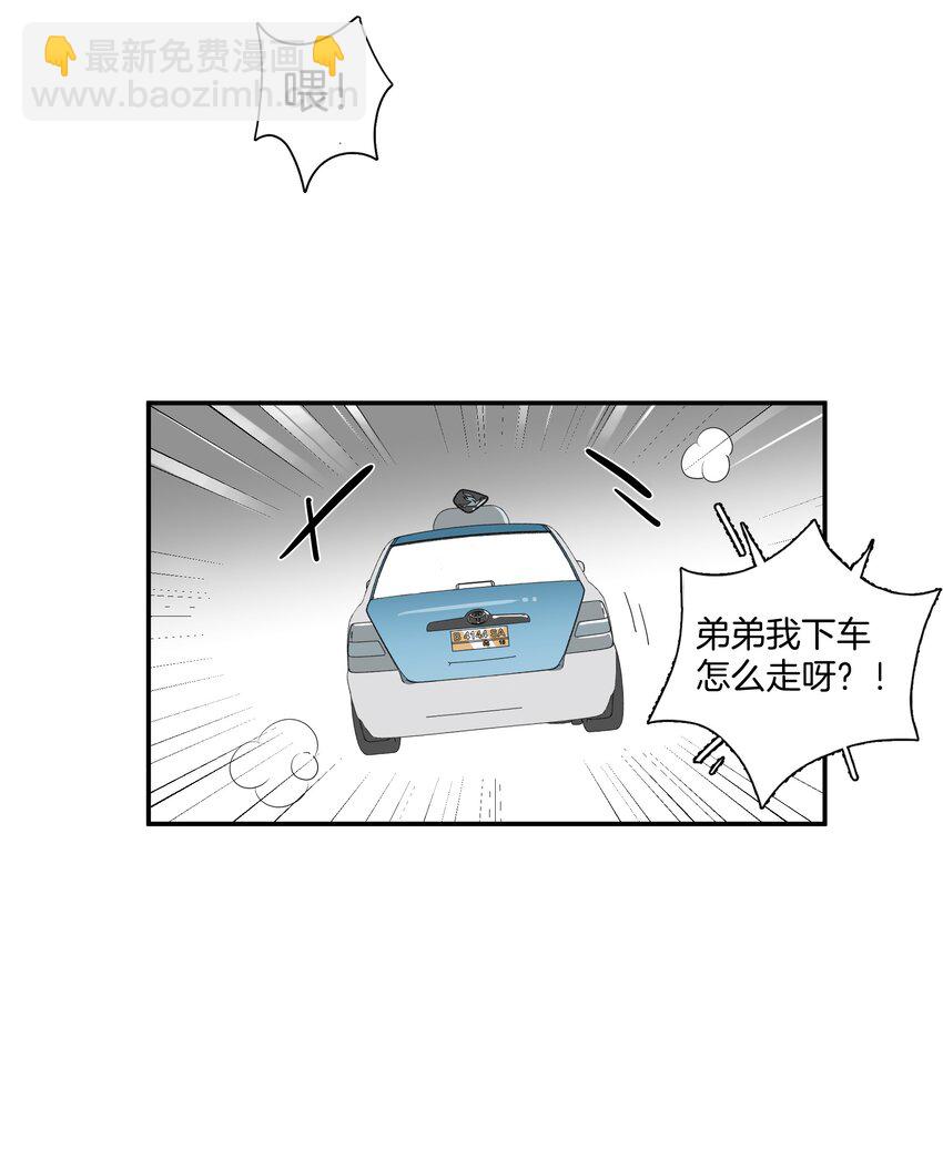 04 冲鸭！弟弟！-第4话