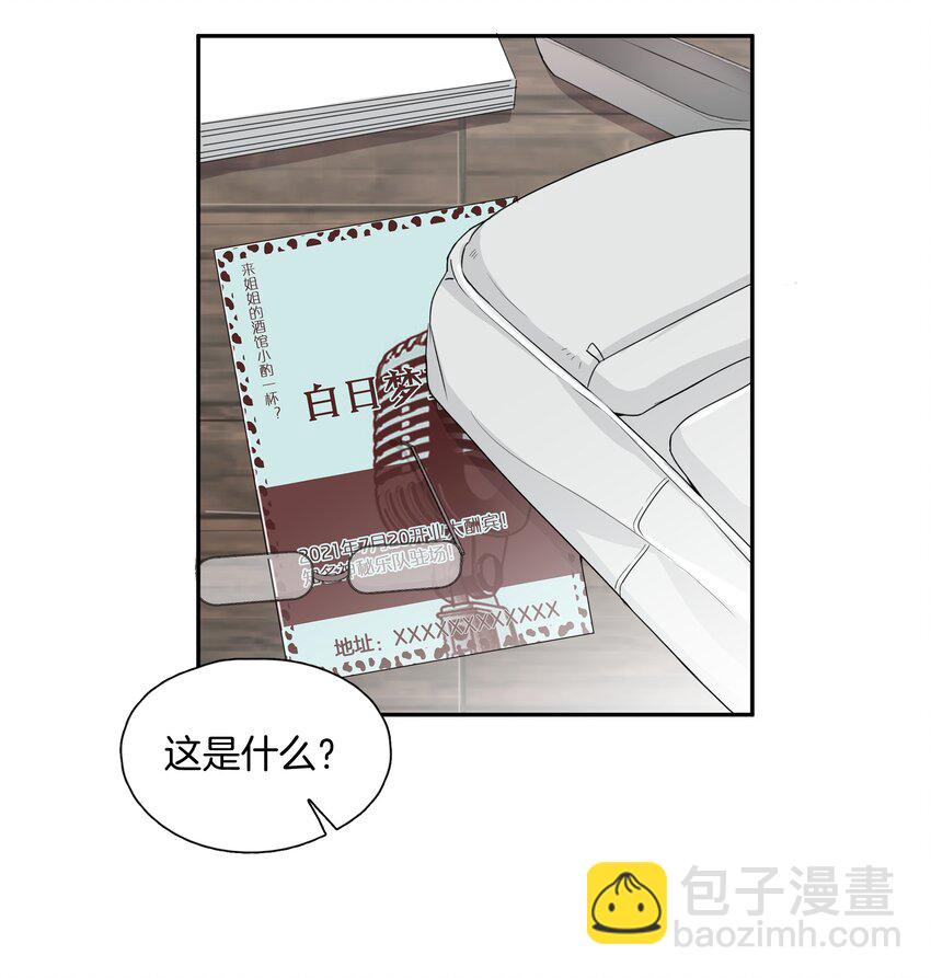 04 冲鸭！弟弟！-第4话