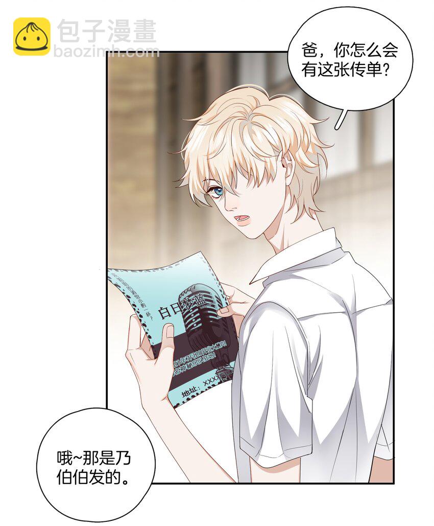 04 冲鸭！弟弟！-第4话