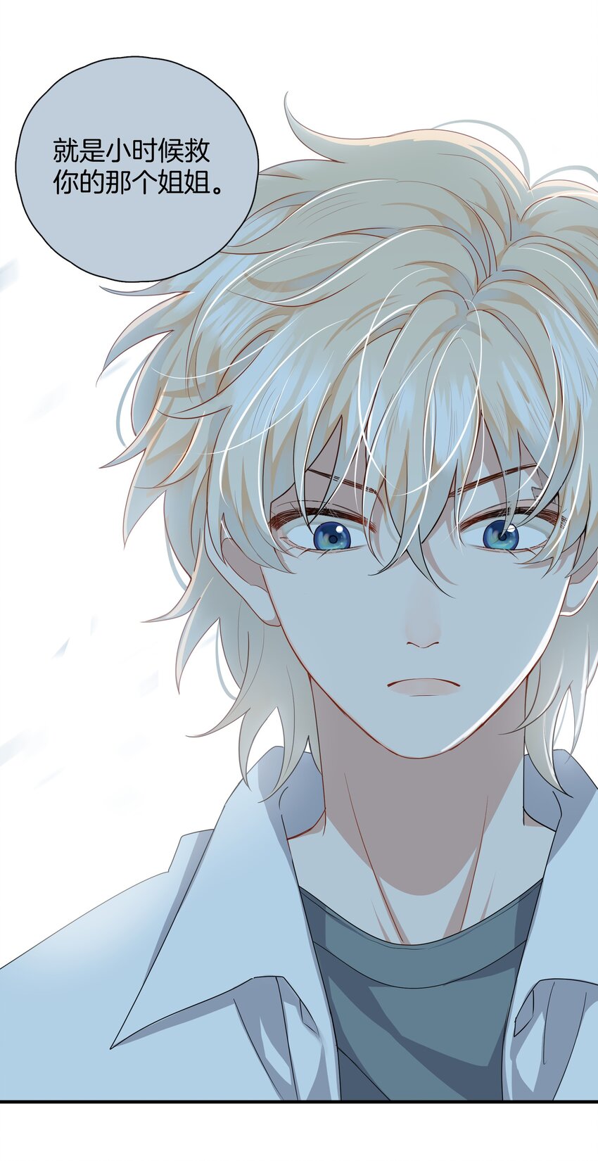 04 冲鸭！弟弟！-第4话