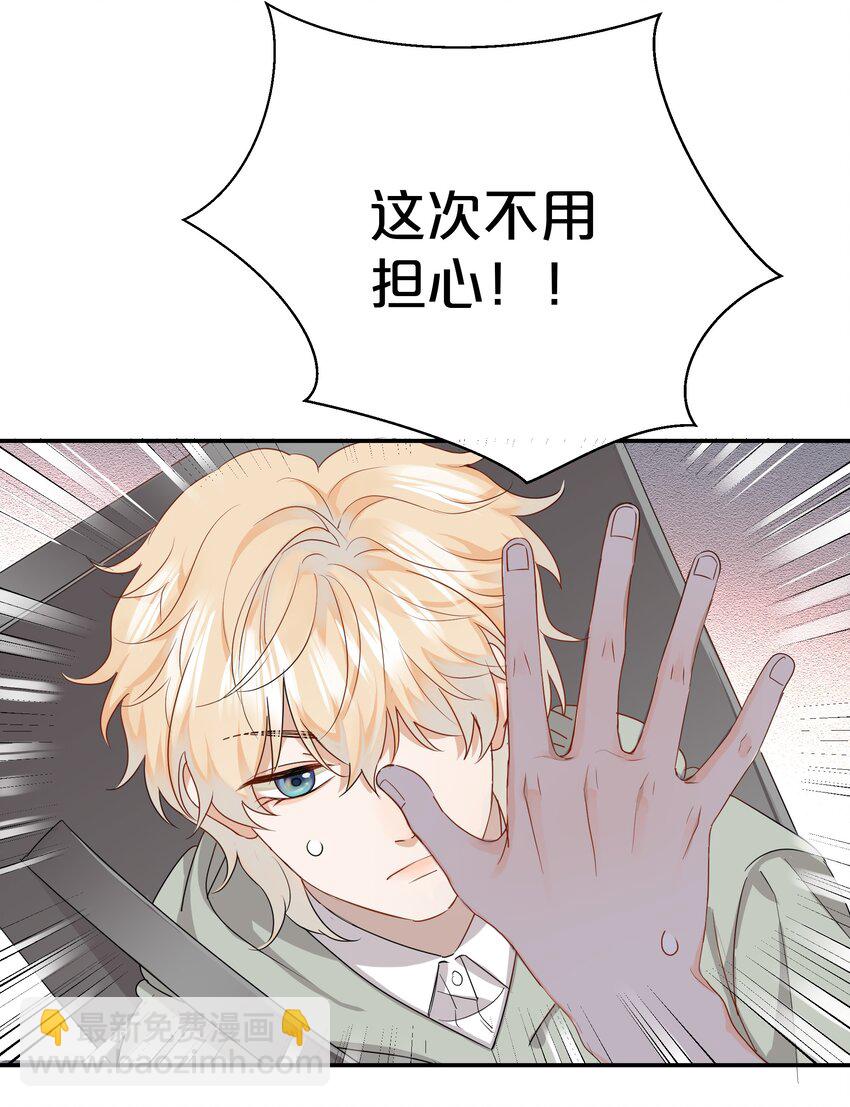 04 冲鸭！弟弟！-第4话