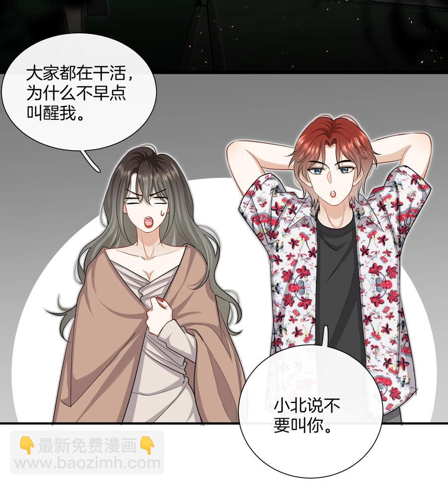 這個姐姐不太正常 - 032 男人的加分項 - 2