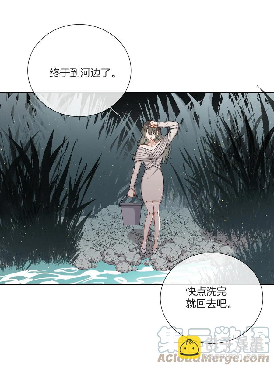 這個姐姐不太正常 - 032 男人的加分項 - 3