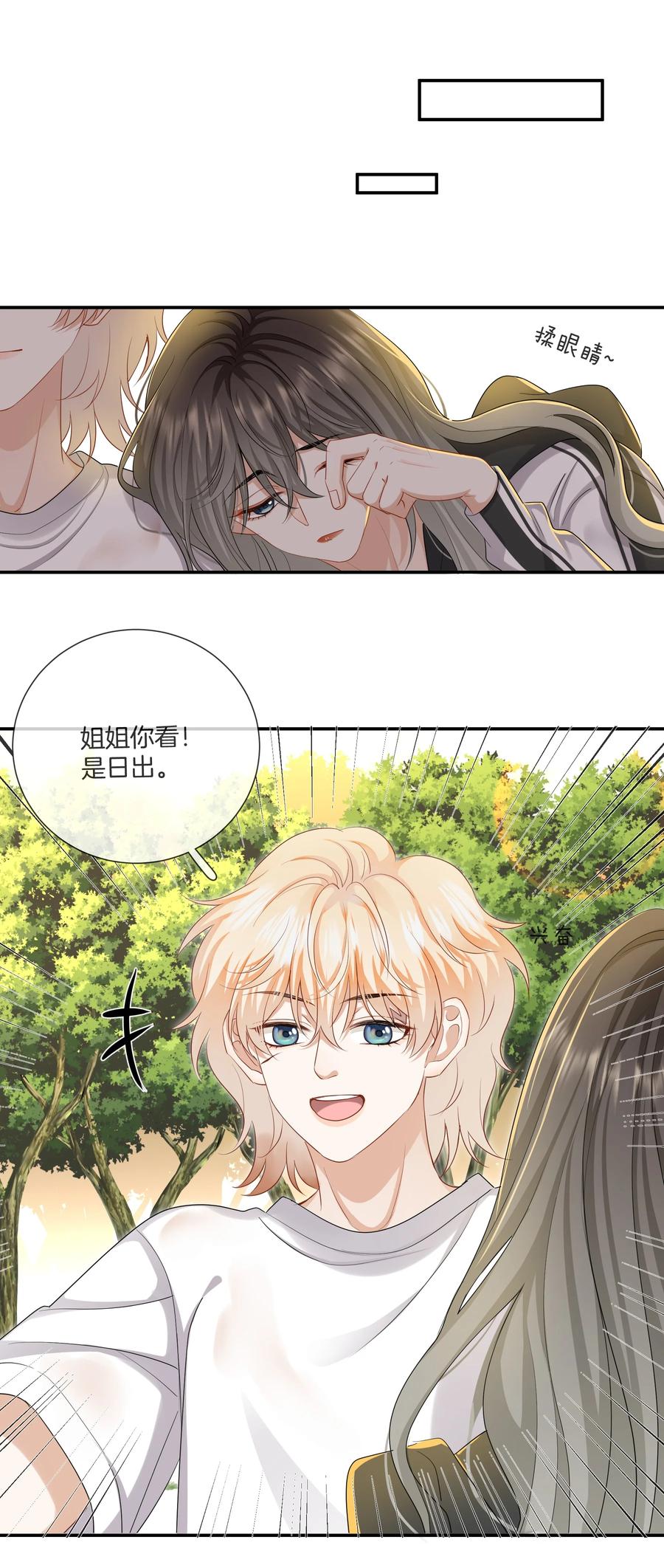 034 在一起试试吧(1/2)-第34话