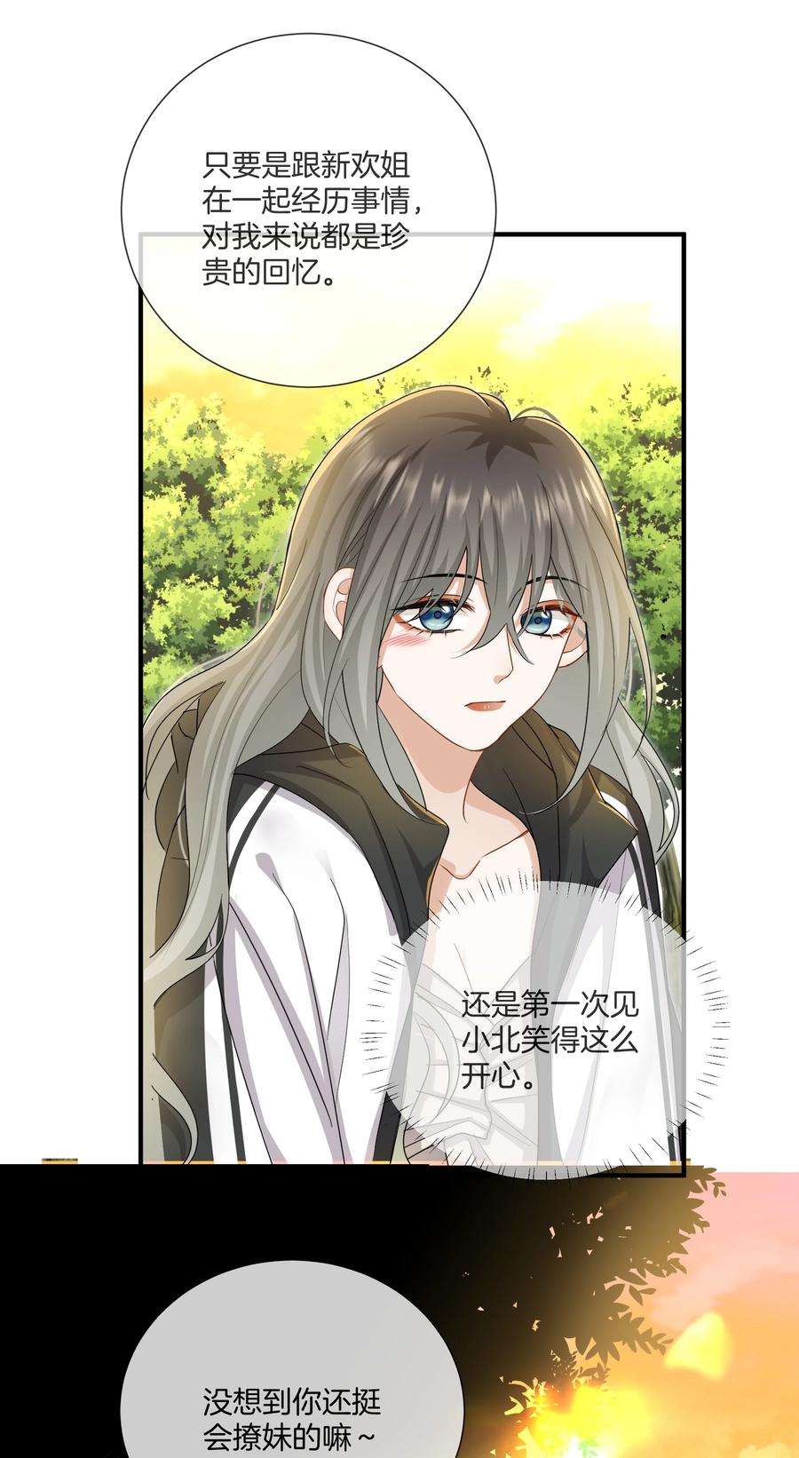 034 在一起试试吧(1/2)-第34话