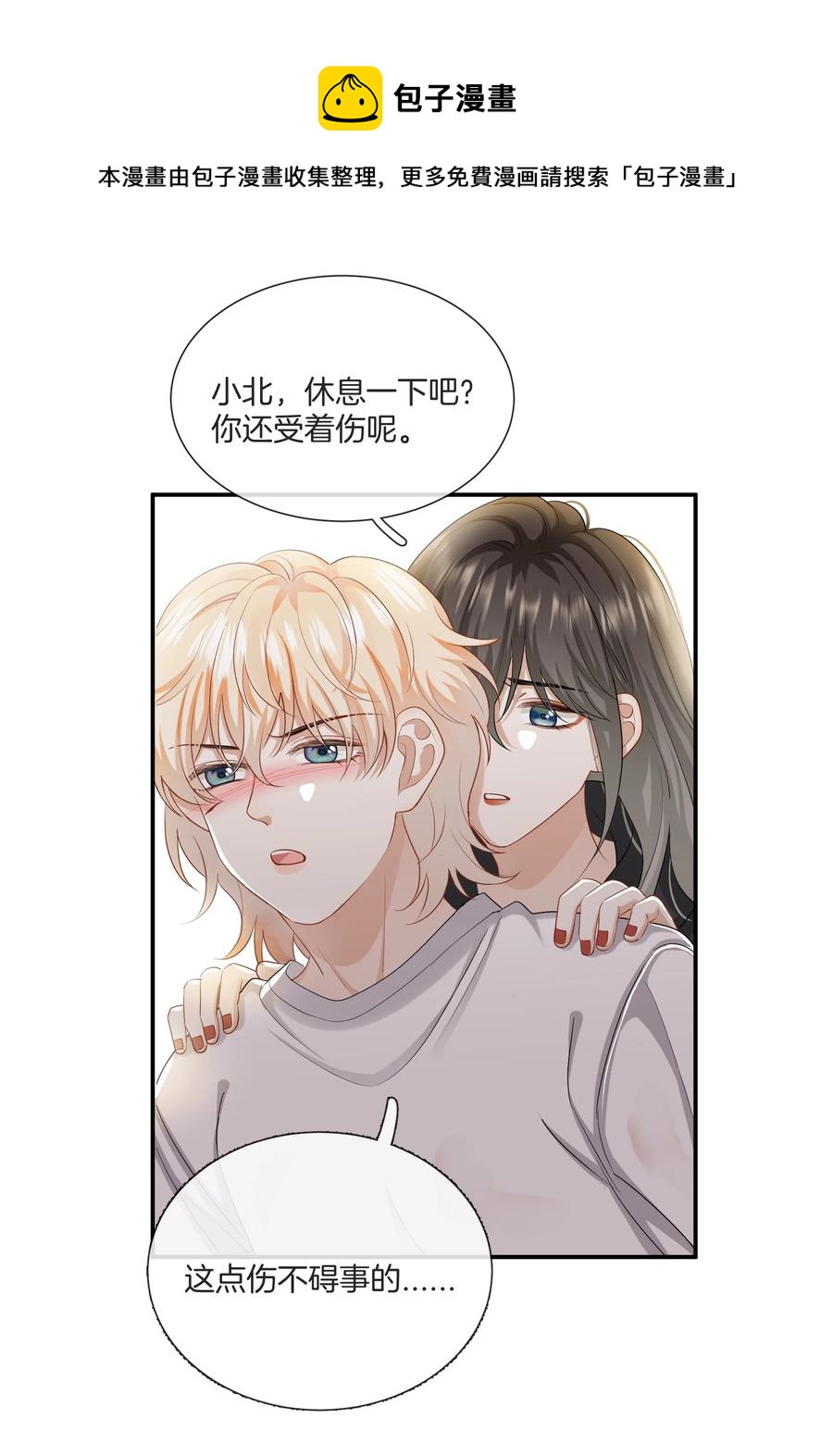 034 在一起试试吧(1/2)-第34话