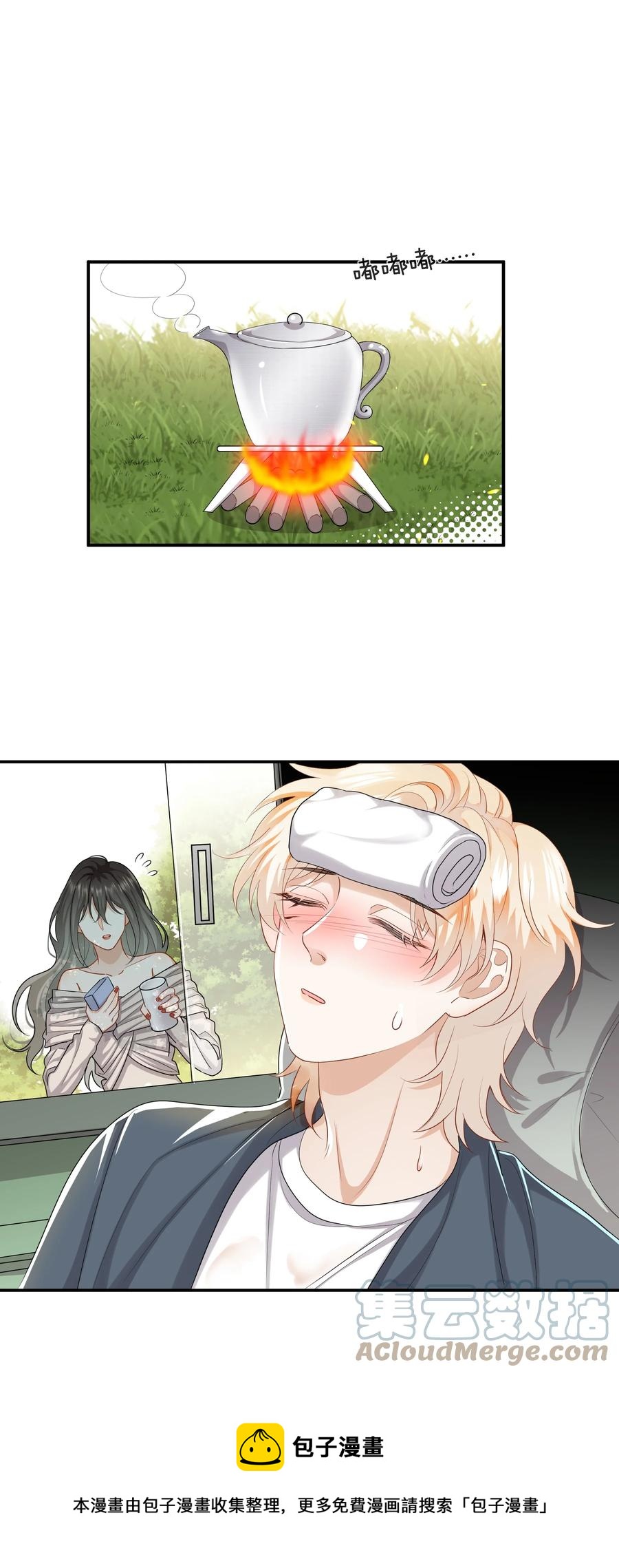 034 在一起试试吧(1/2)-第34话