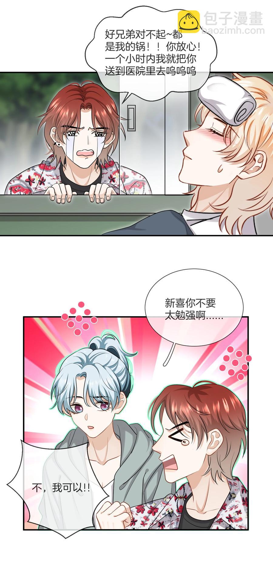 034 在一起试试吧(1/2)-第34话