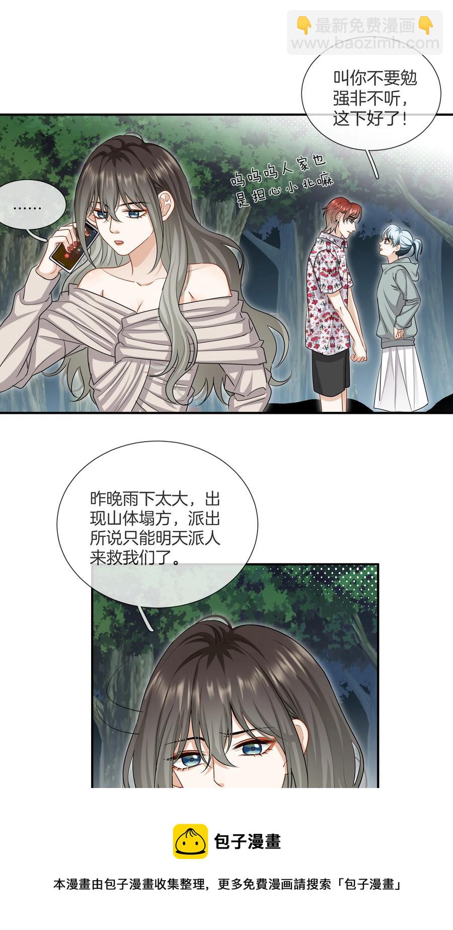 034 在一起试试吧(1/2)-第34话