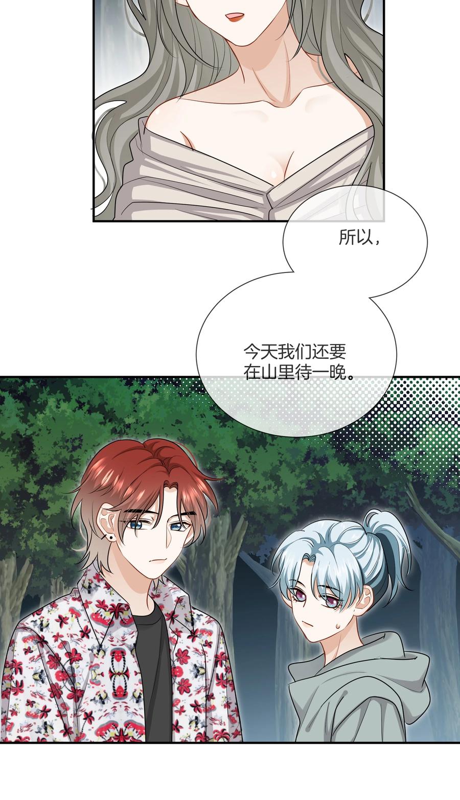 034 在一起试试吧(1/2)-第34话