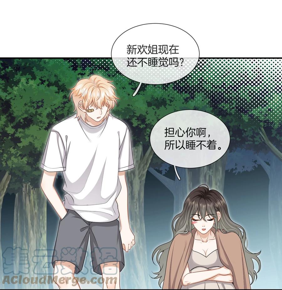 034 在一起试试吧(1/2)-第34话