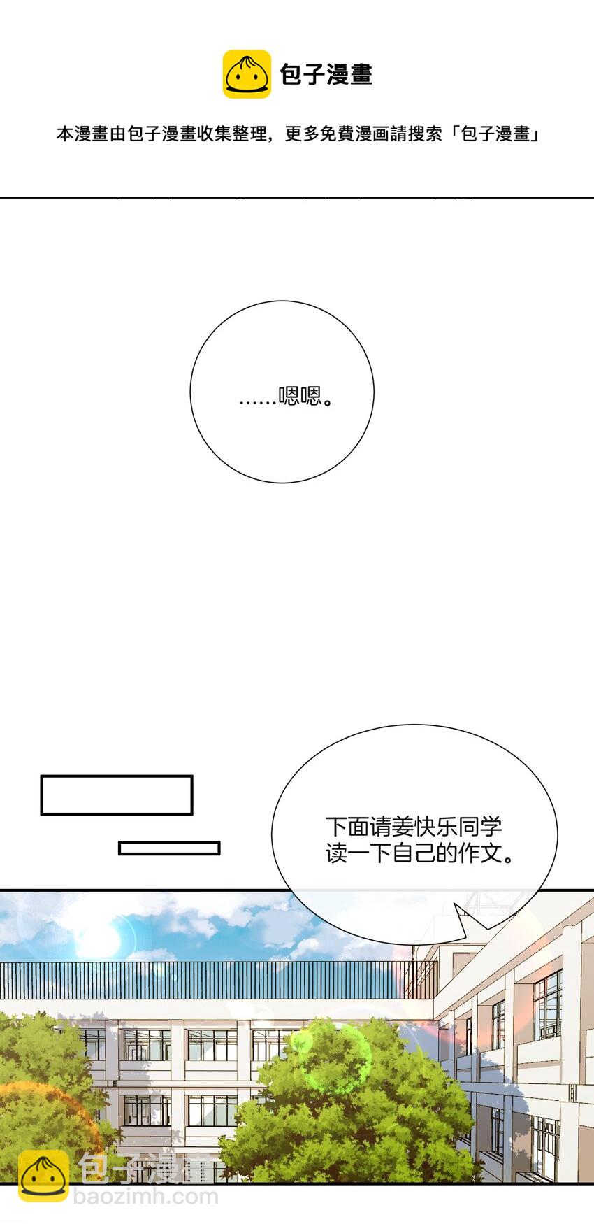 036 快乐不快乐-第36话
