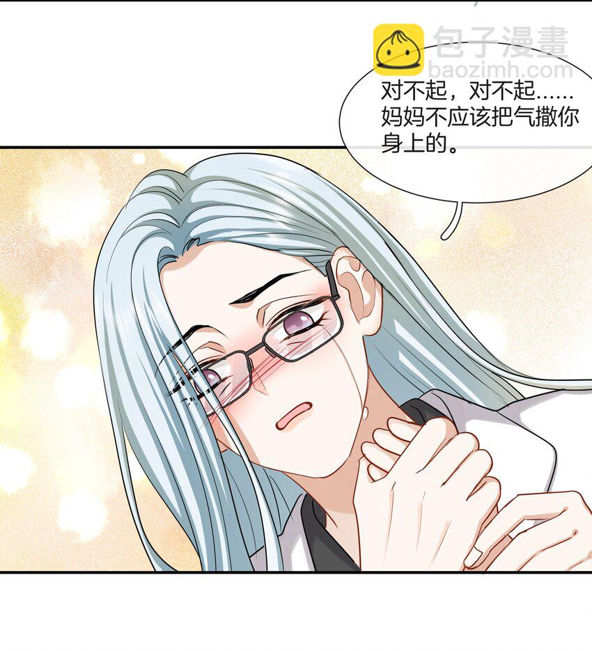 036 快乐不快乐-第36话