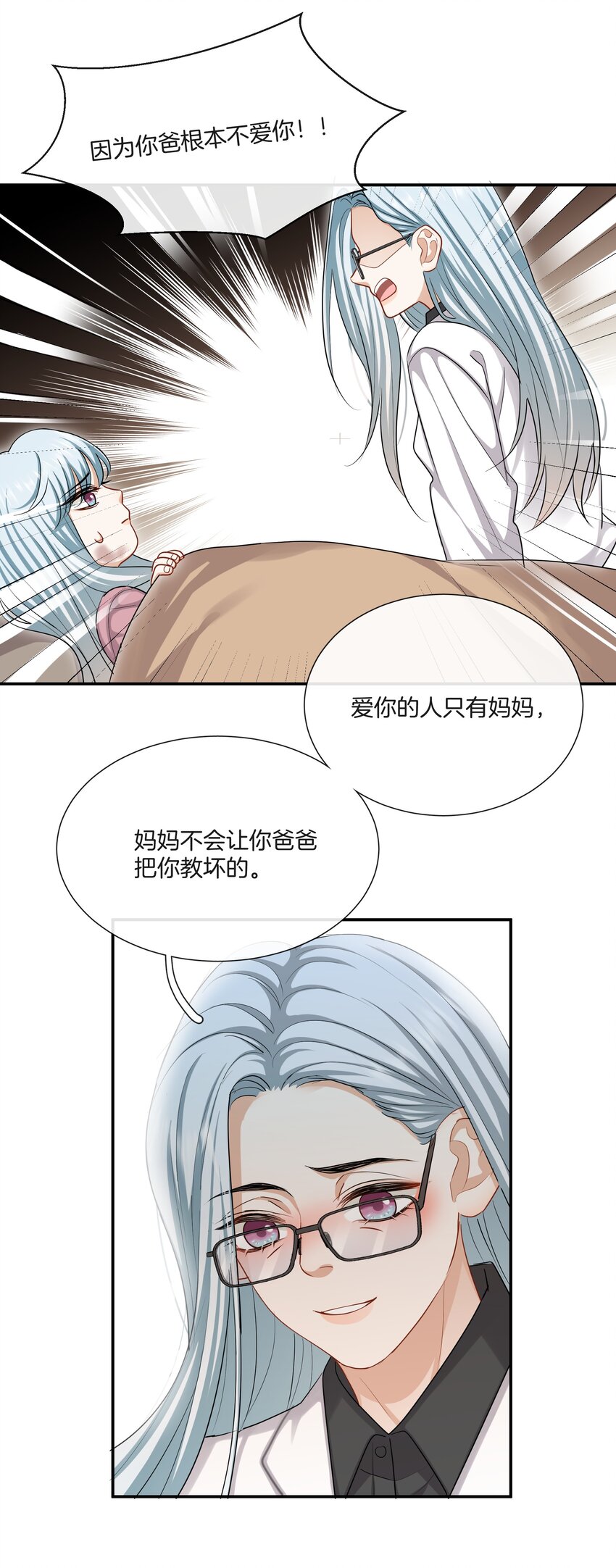 036 快乐不快乐-第36话